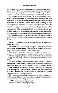 Братья. Книга 1. Тайный воин